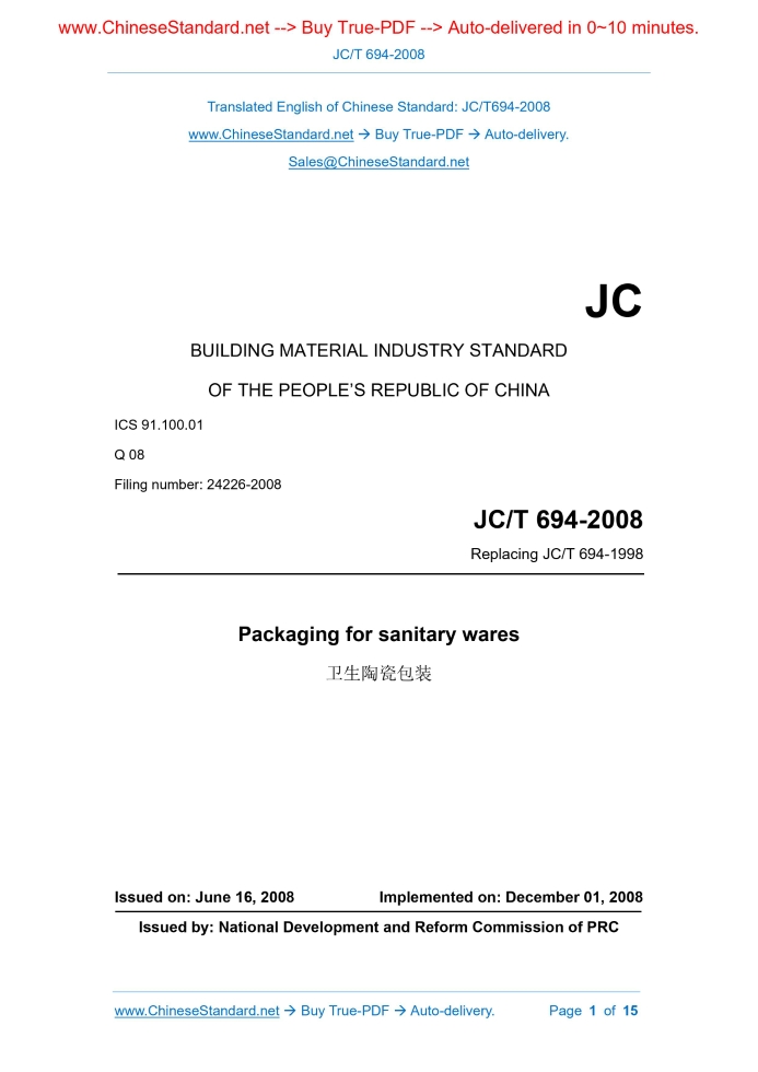 JC/T 694-2008