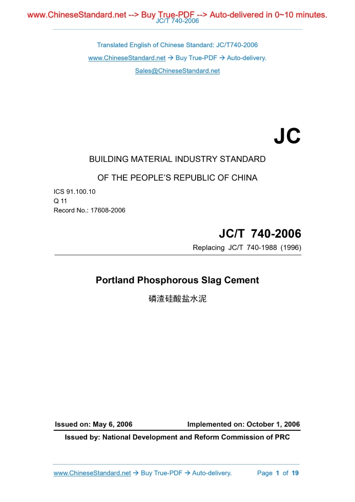 JC/T 740-2006