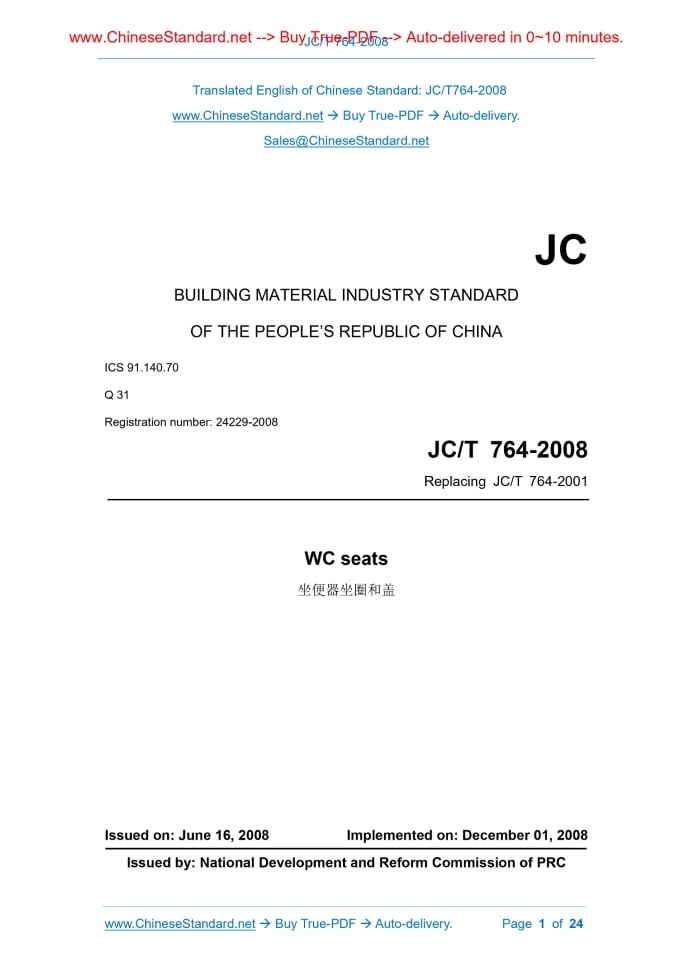 JC/T 764-2008