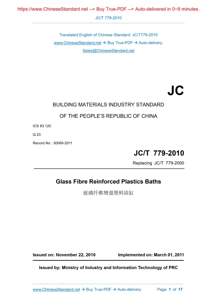 JC/T 779-2010