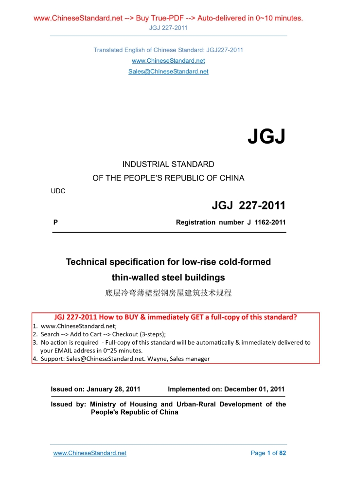 JGJ227-2011