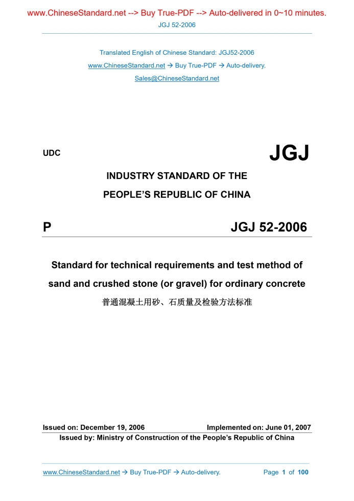 JGJ52-2006