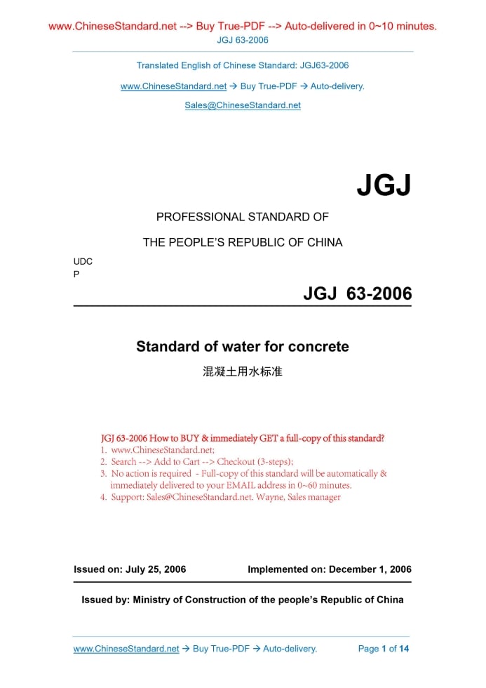 JGJ63-2006