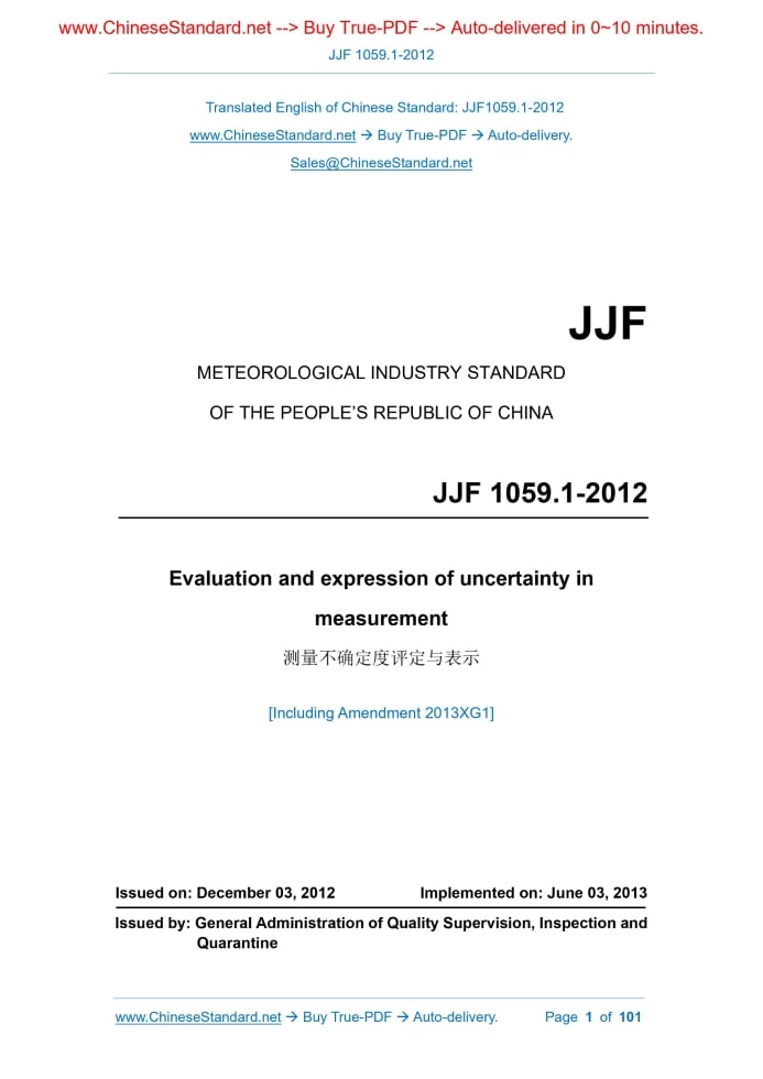 JJF 1059.1-2012
