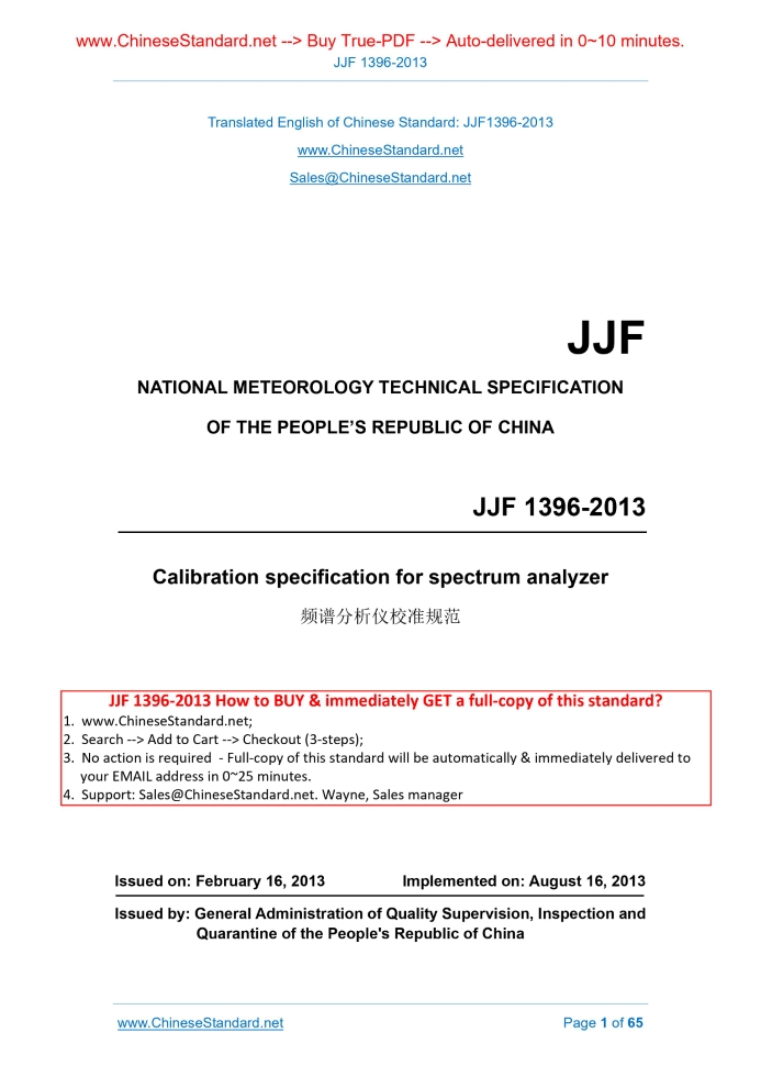 JJF 1396-2013