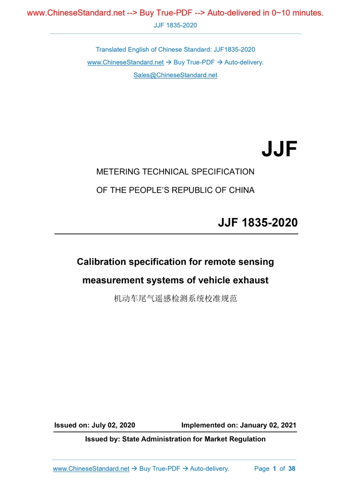 JJF 1835-2020