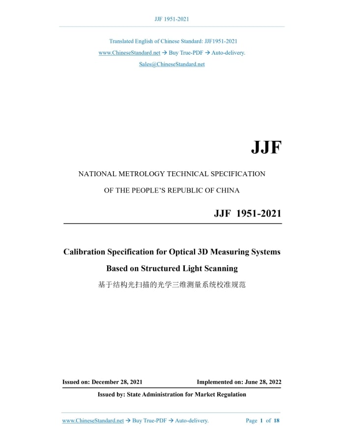 JJF 1951-2021