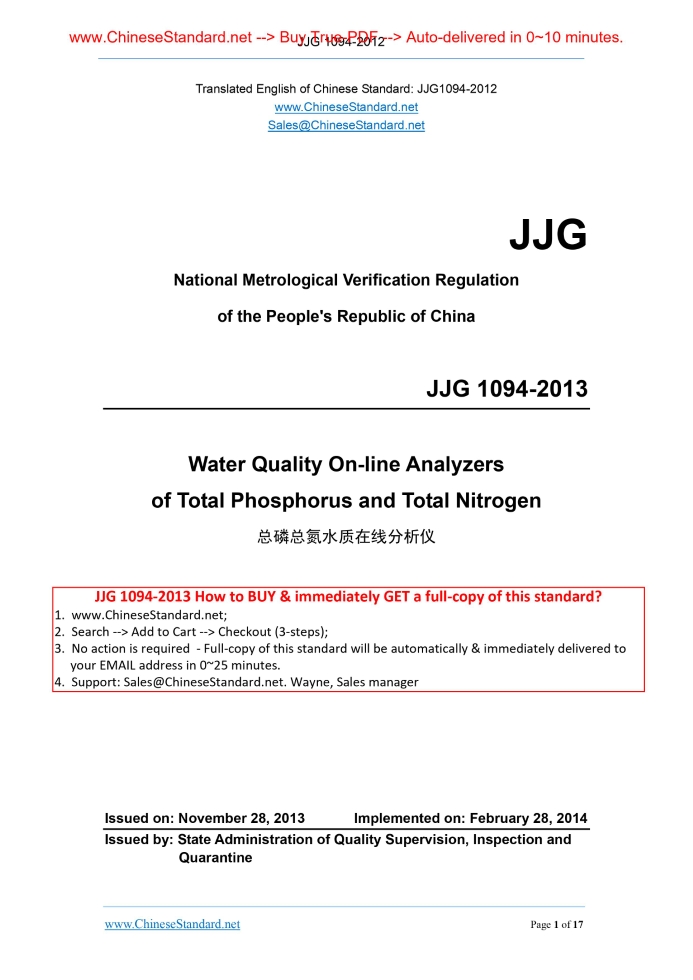 JJG 1094-2013