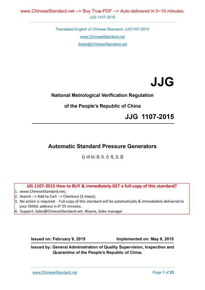 JJG 1107-2015