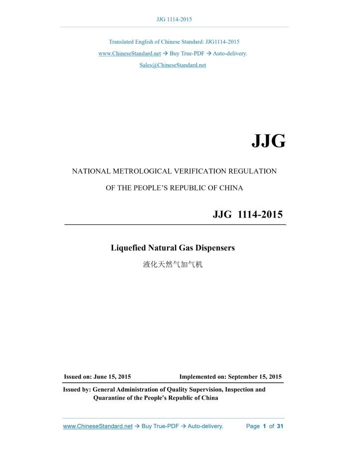 JJG 1114-2015