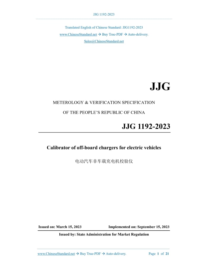 JJG 1192-2023