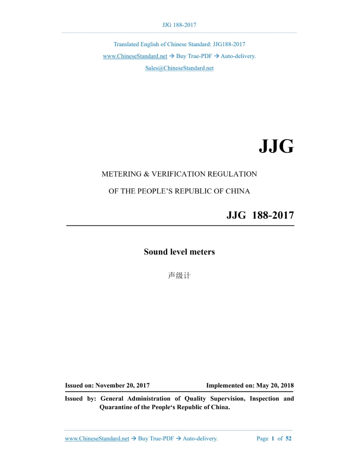 JJG 188-2017