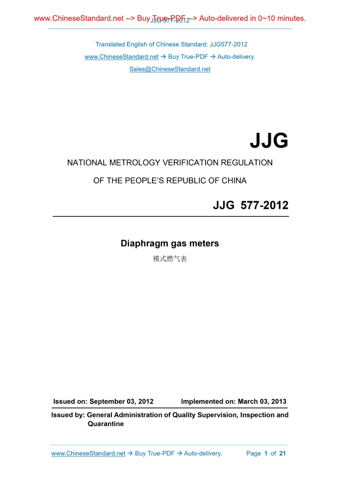 JJG 577-2012