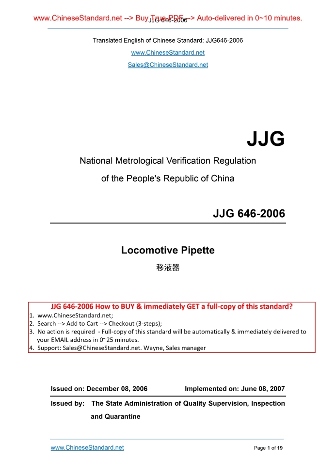 JJG 646-2006