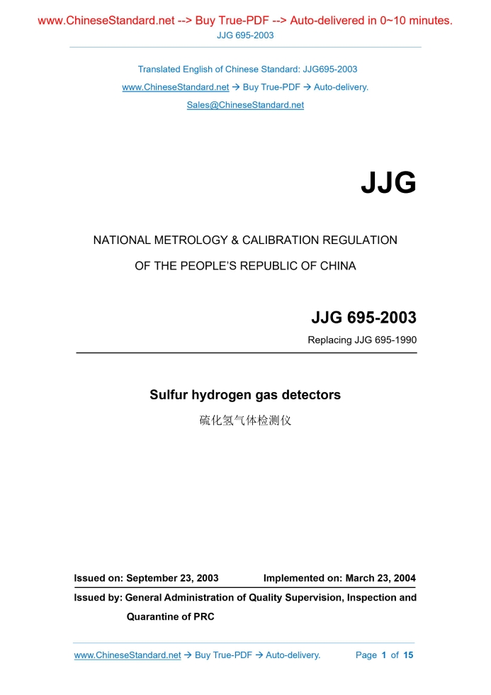 JJG 695-2003