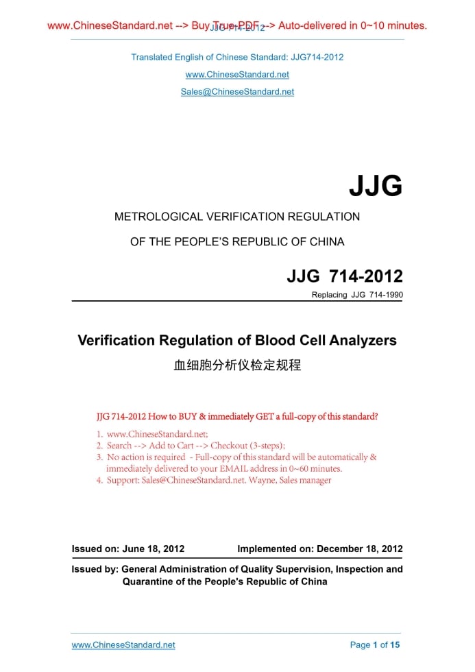 JJG 714-2012