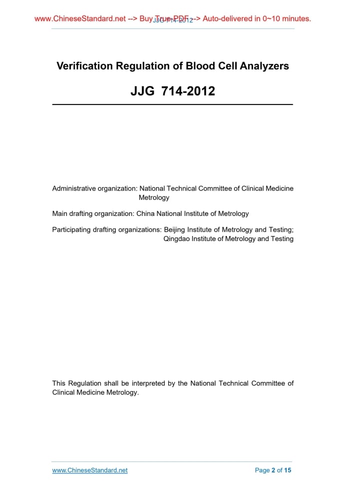 JJG 714-2012