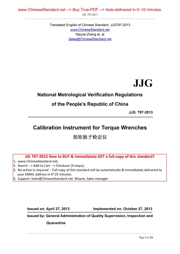 JJG 797-2013