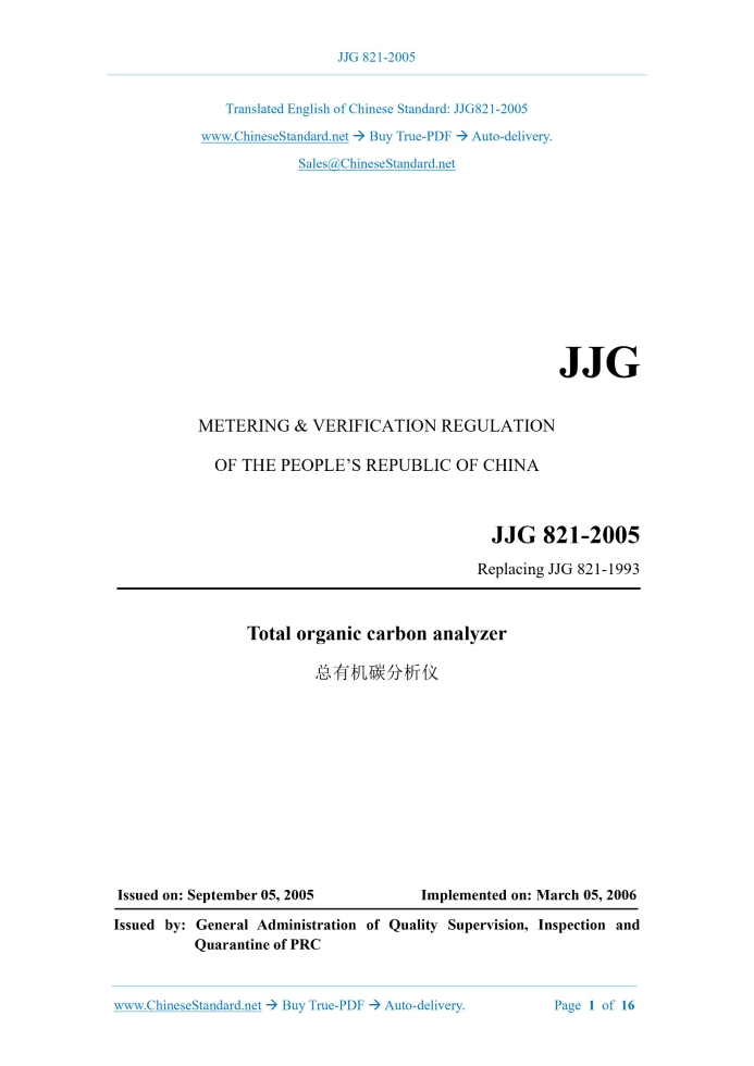 JJG 821-2005