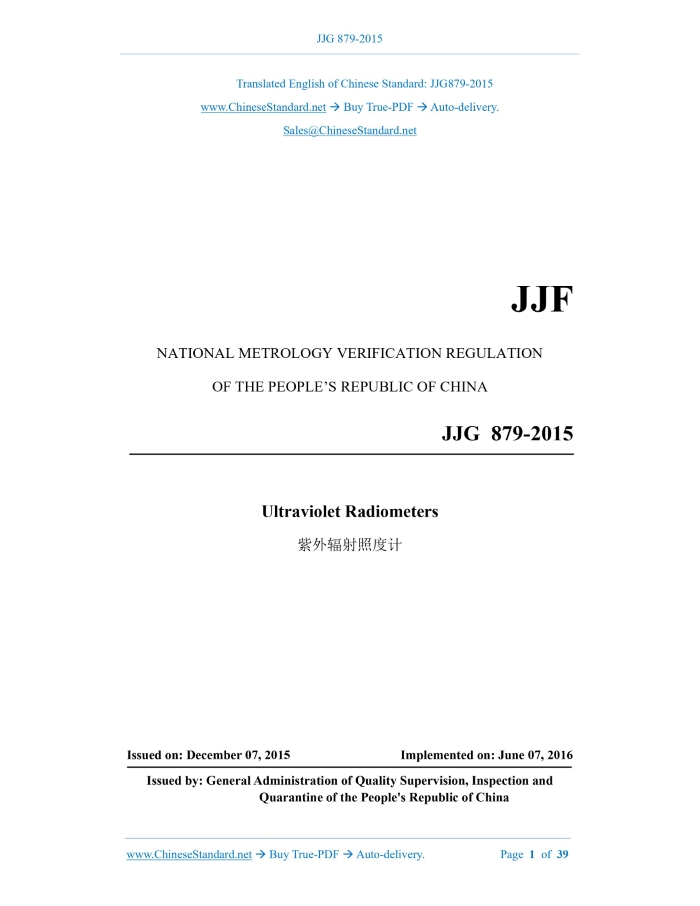 JJG 879-2015