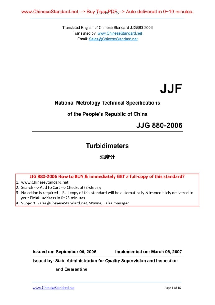 JJG 880-2006