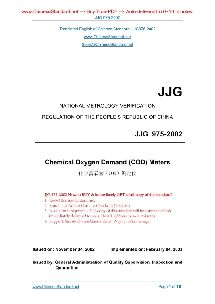 JJG 975-2002