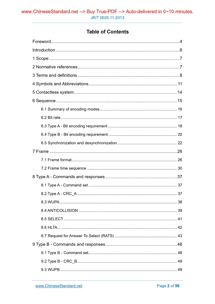 JR/T 0025.11-2013