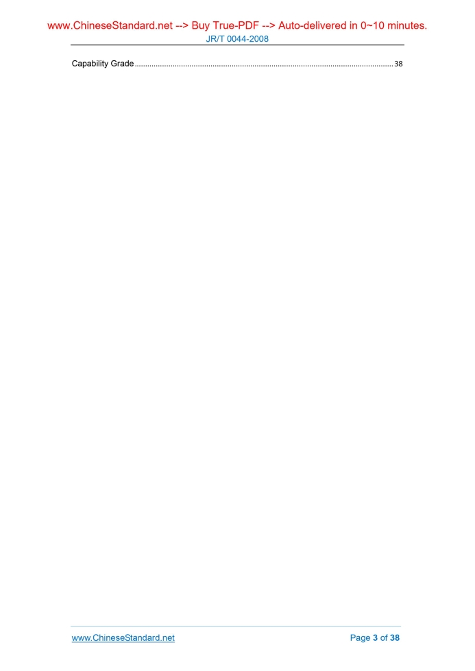JR/T 0044-2008