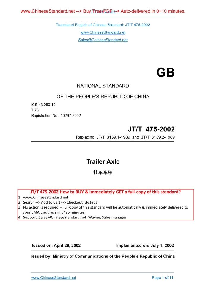JT/T 475-2002