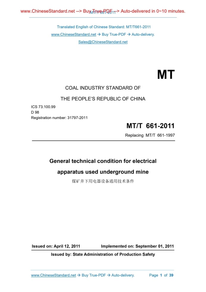 MT/T 661-2011