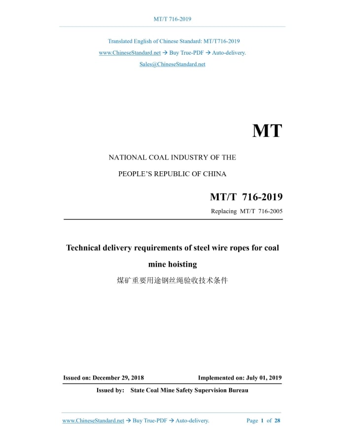 MT/T 716-2019