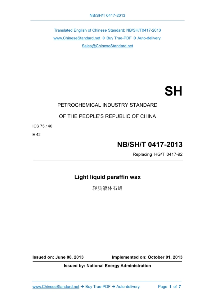 NBSHT0417-2013