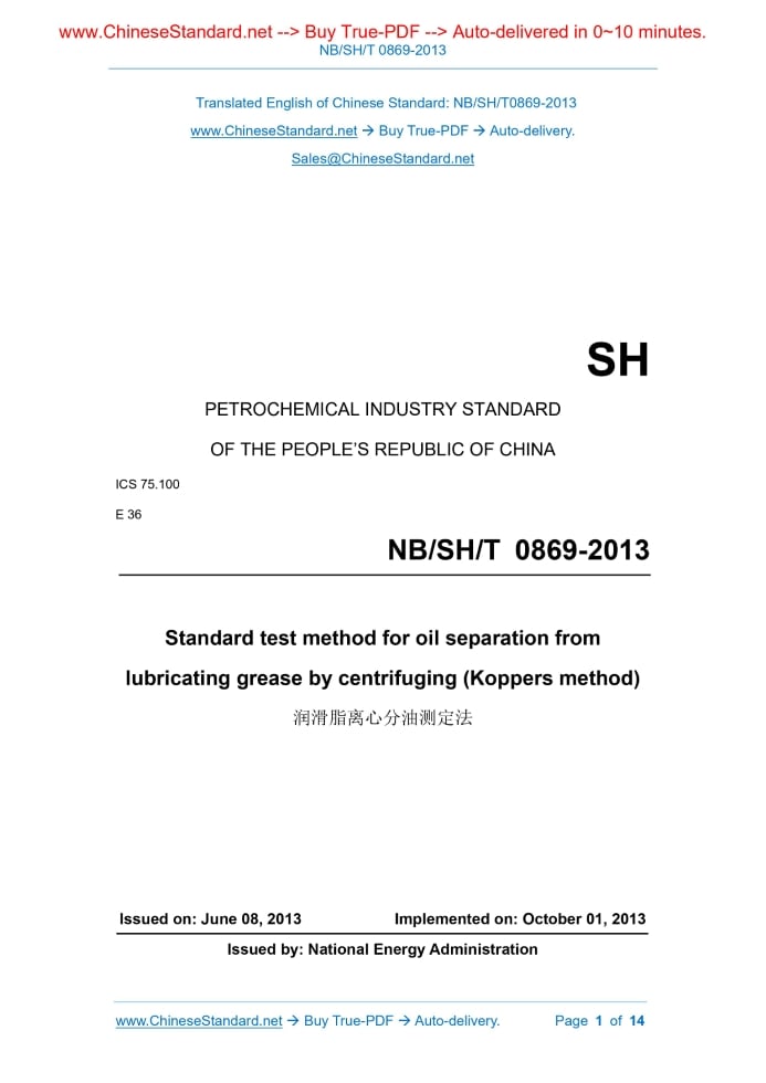 NBSHT0869-2013