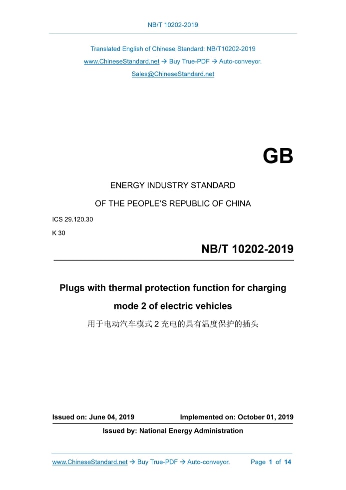NB/T 10202-2019