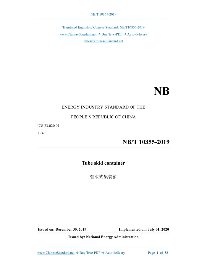 NB/T 10355-2019