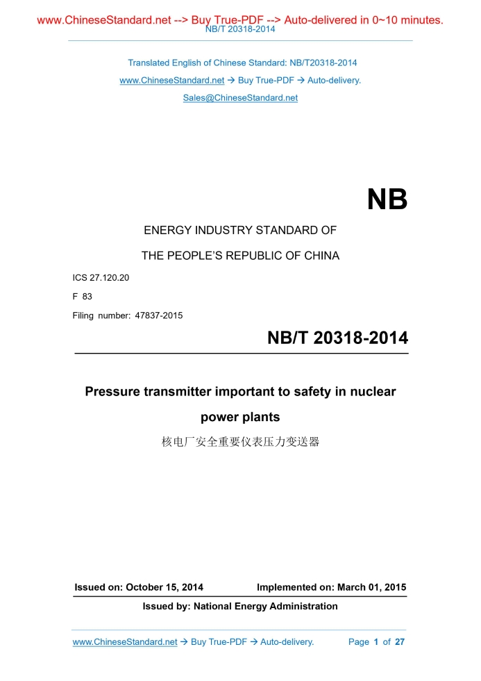 NB/T 20318-2014