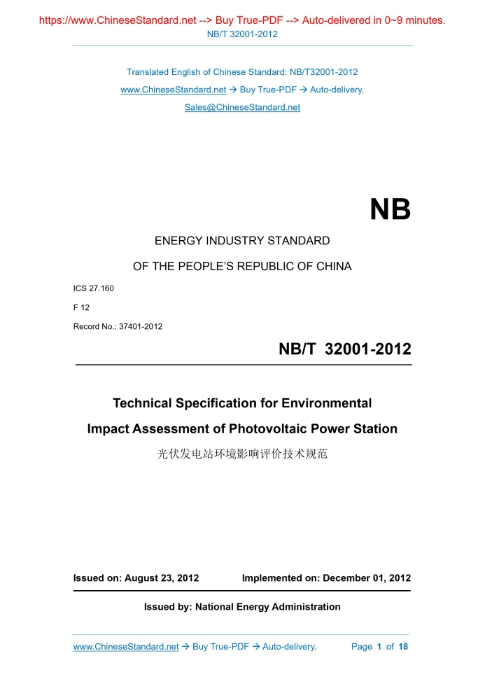 NB/T 32001-2012 English PDF: Image 1