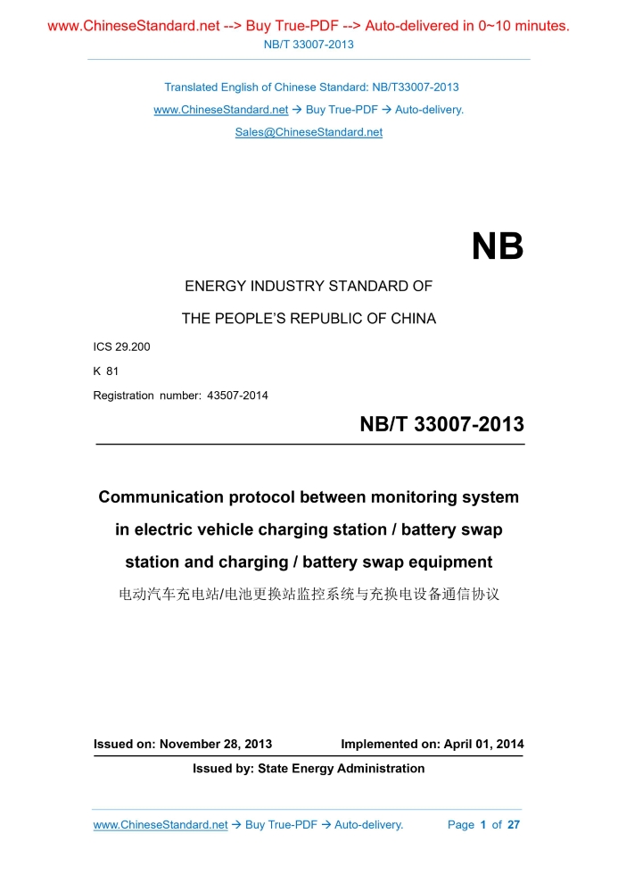 NB/T 33007-2013