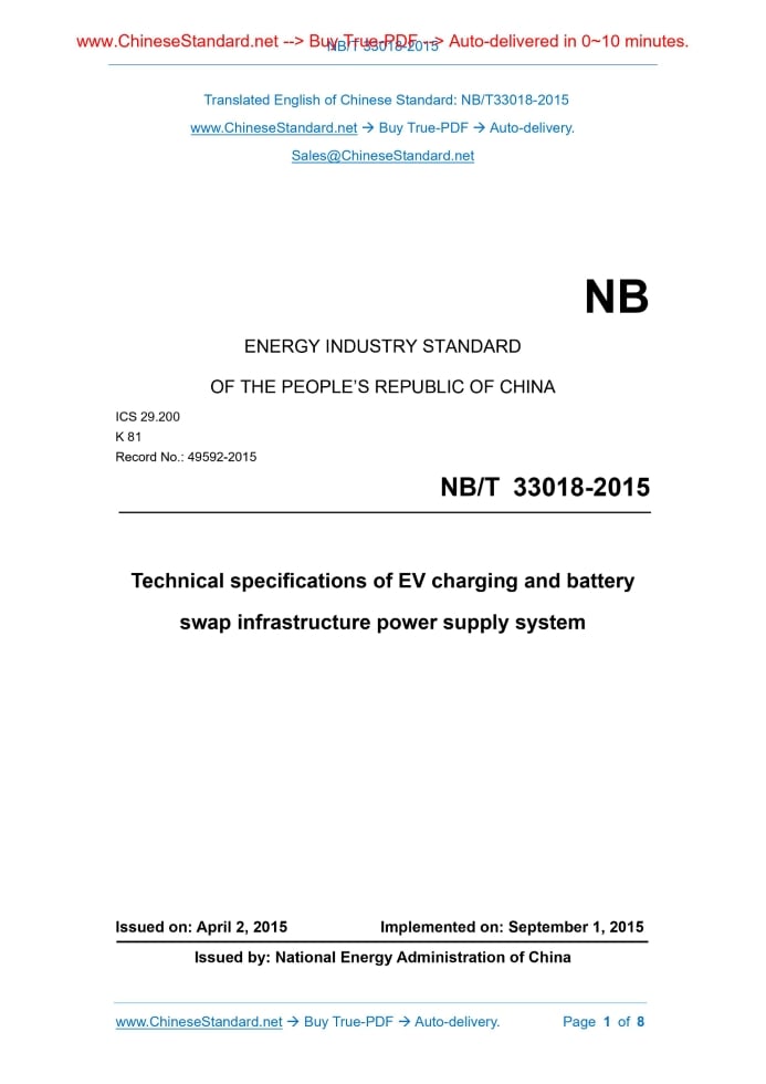 NB/T 33018-2015