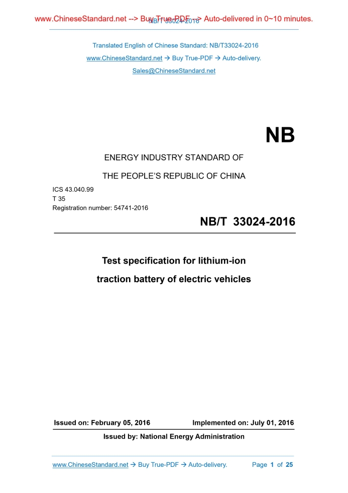 NB/T 33024-2016