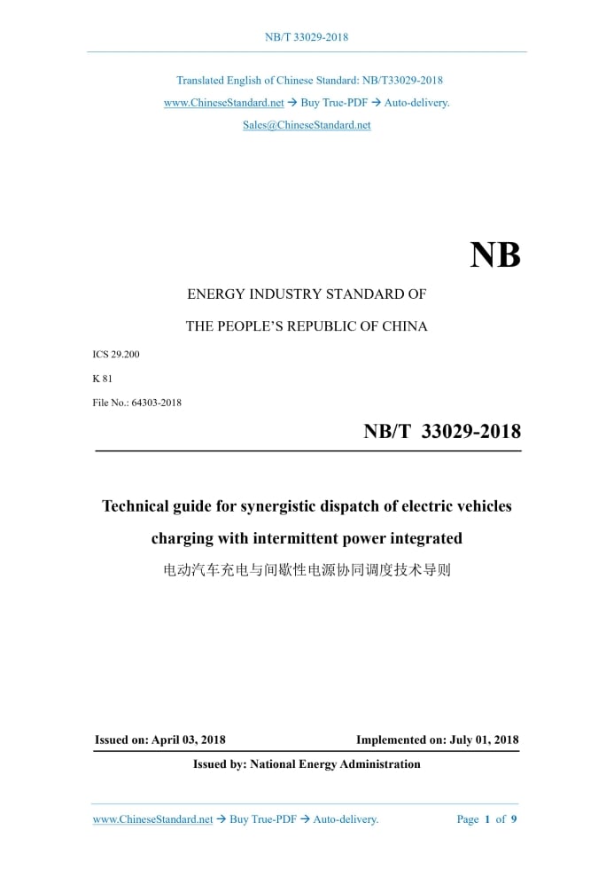 NB/T 33029-2018