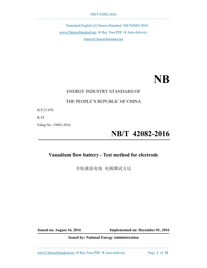 NB/T 42082-2016