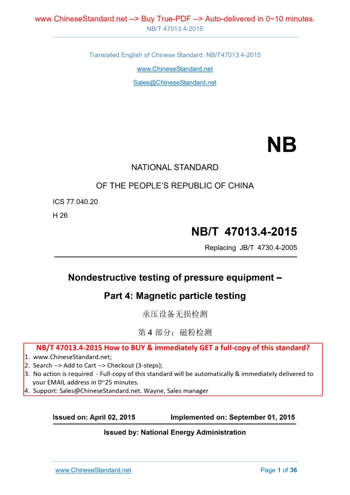 NB/T 47013.4-2015