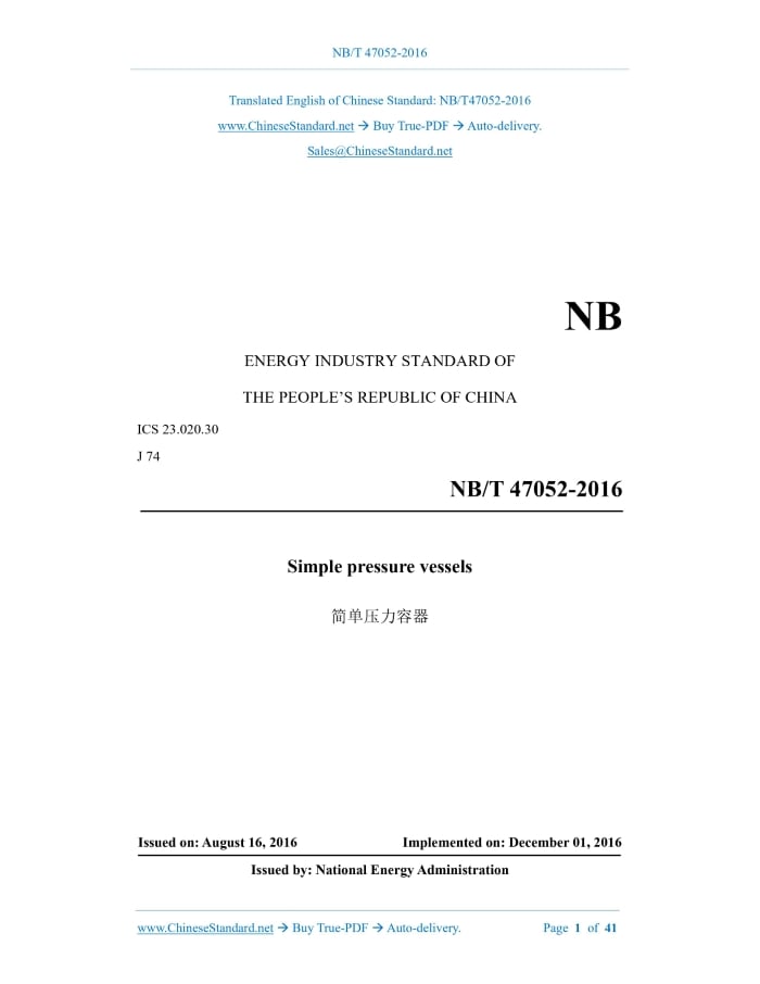 NB/T 47052-2016