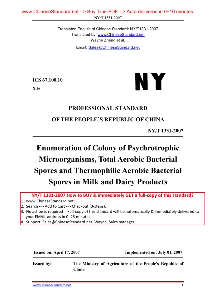 NY/T 1331-2007