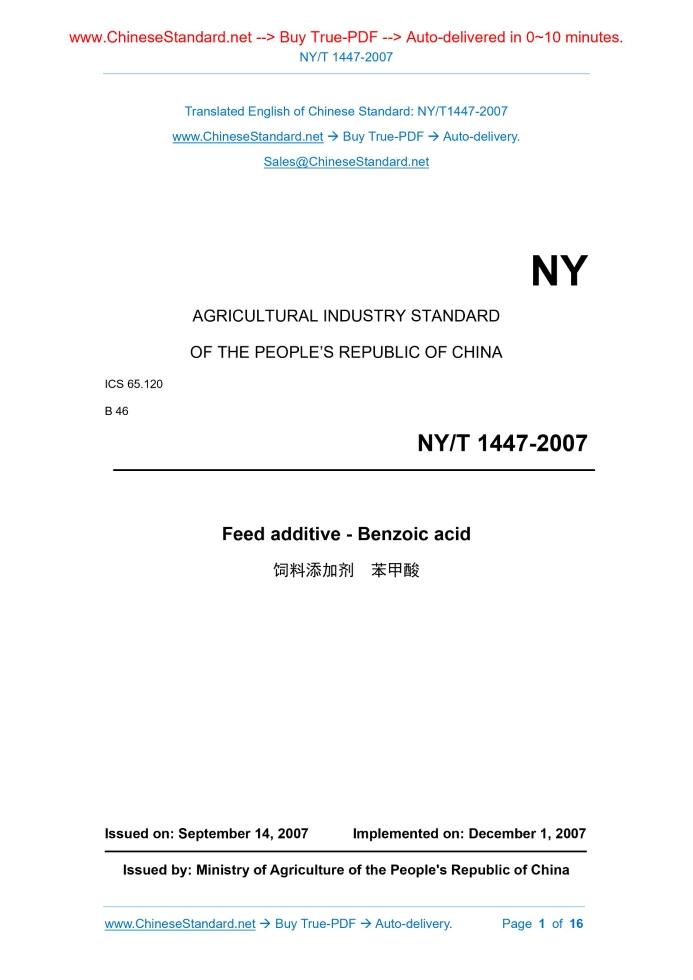 NY/T 1447-2007
