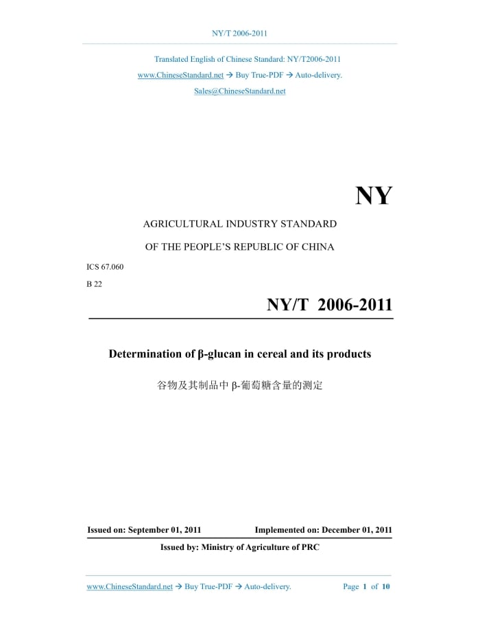 NY/T 2006-2011