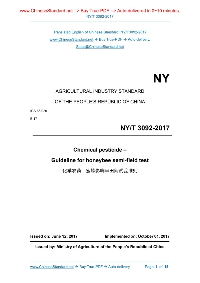 NY/T 3092-2017