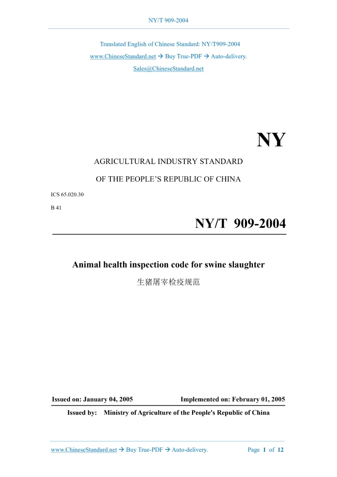NY/T 909-2004