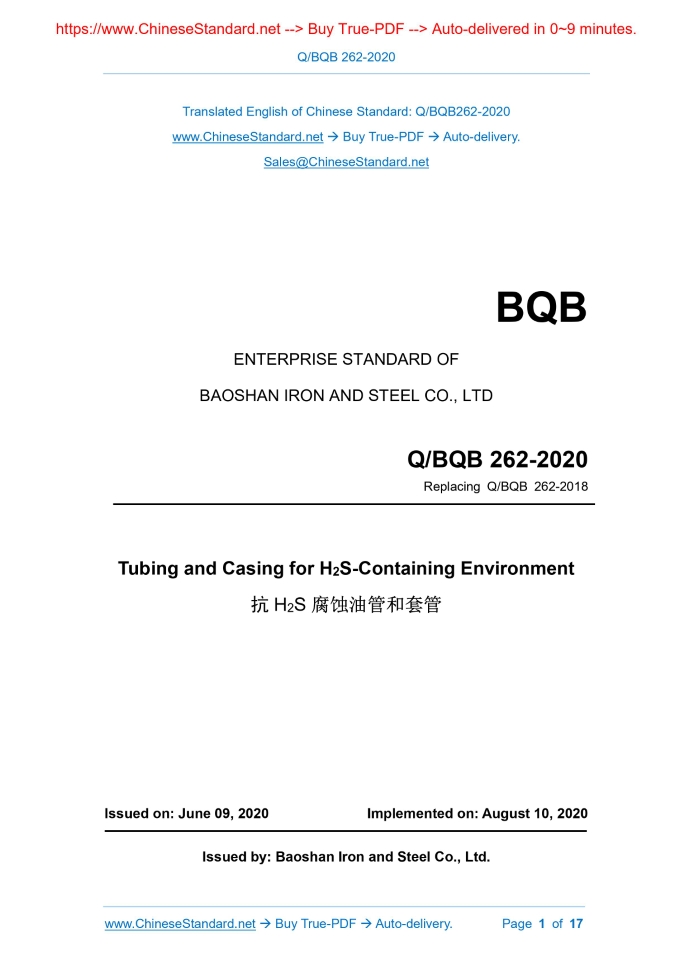 Q/BQB 262-2020